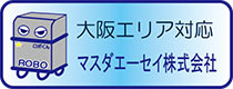 マスダエーセイ株式会社